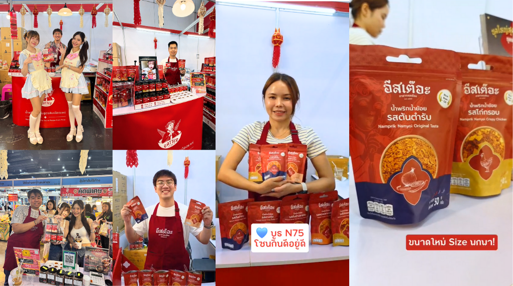 Fira Food ออกบูธแสดงสินค้าน้ำพริกน้ำย้อยอีสเต๊อะในงานแสดงสินค้า สิงหาคม 2025